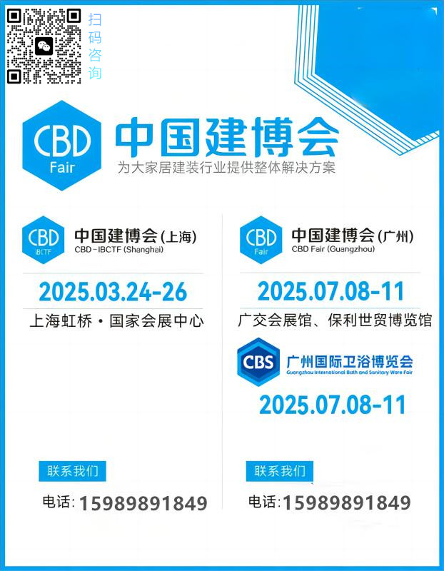 CBD新官宣-2025广州装饰材料展【2025第27届广州建博会】主办方发布