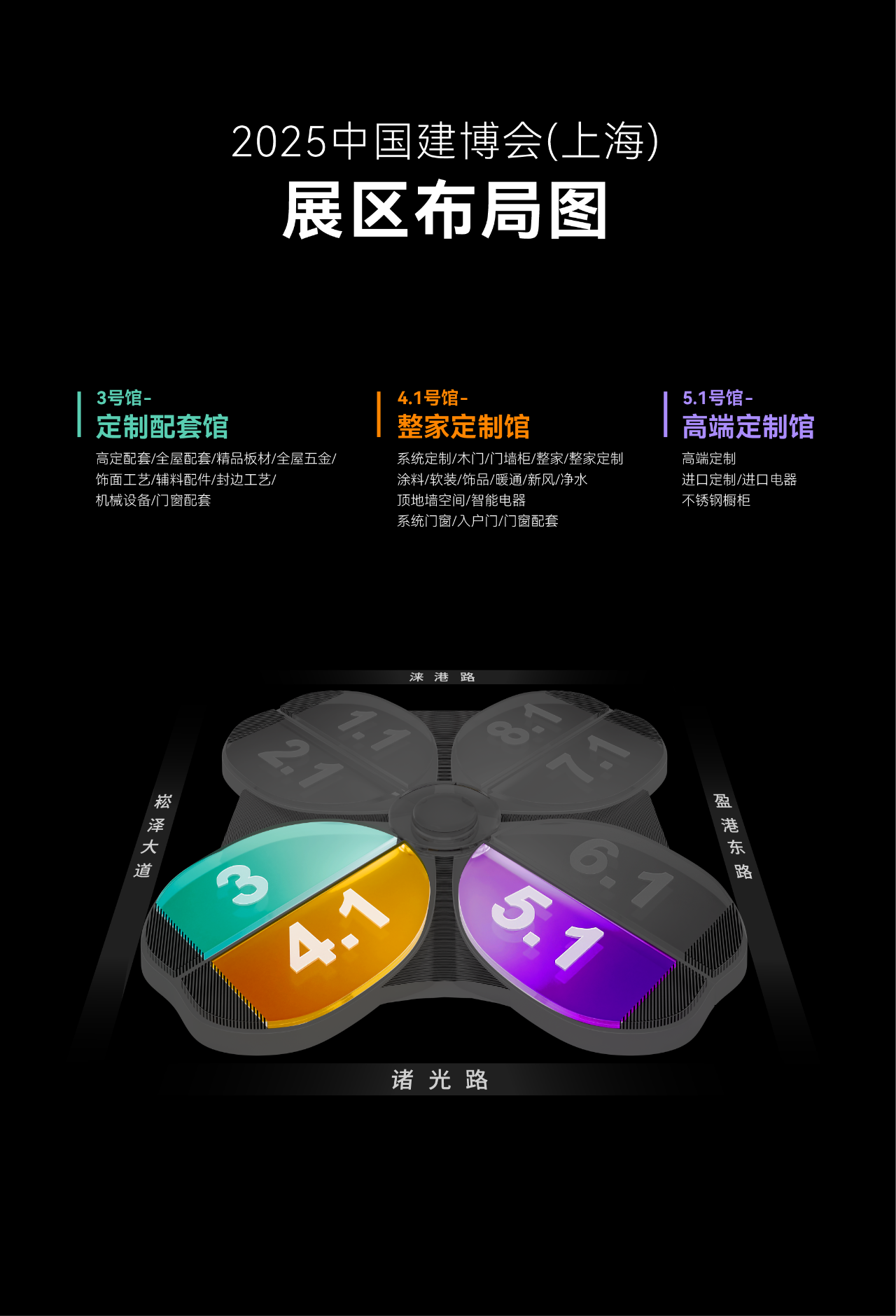 CBD Fair 2025上海建博会【参展通知】—展会规模： 20万平方米