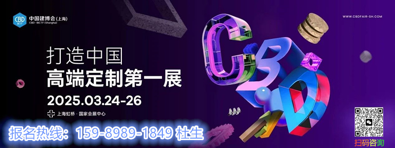 2025中国建博会（上海主办方发布）—全铝家居的快速发展，也让越来越多的跨品类品牌加入全铝和不锈钢等金属定制赛道。