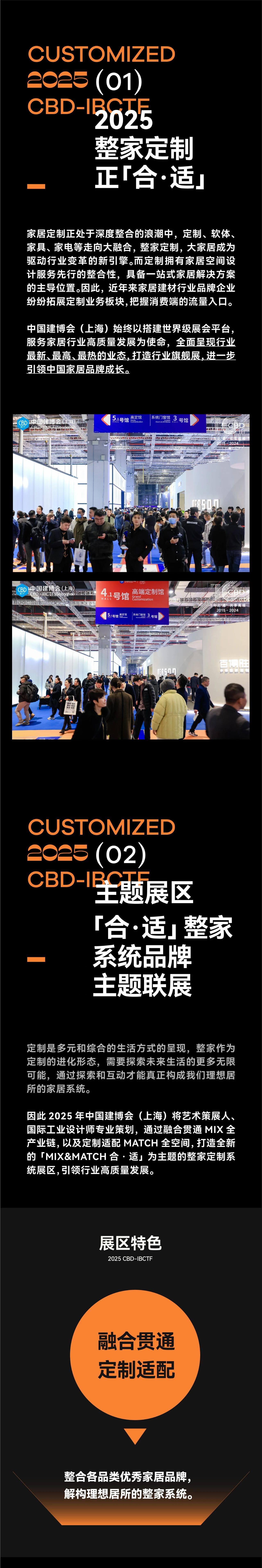 CBD 2025中国建博会（上海）-推动全铝和金属定制行业的发展。