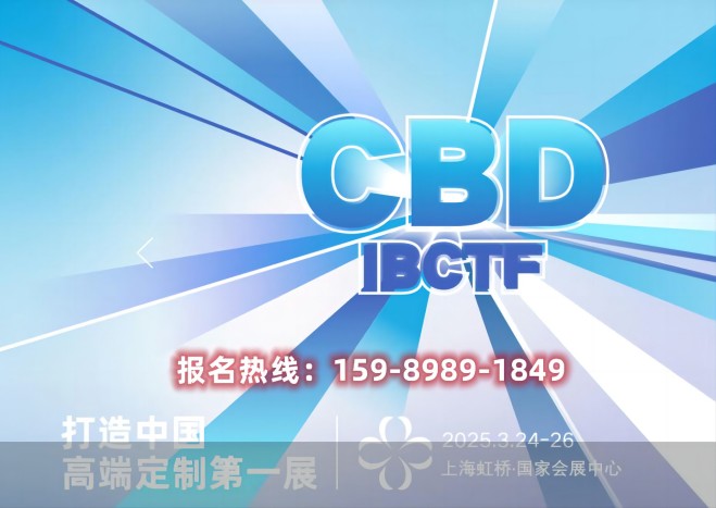 主办单位新官宣-2025上海建博会【首届CBD上海设计周】大咖设计师探展