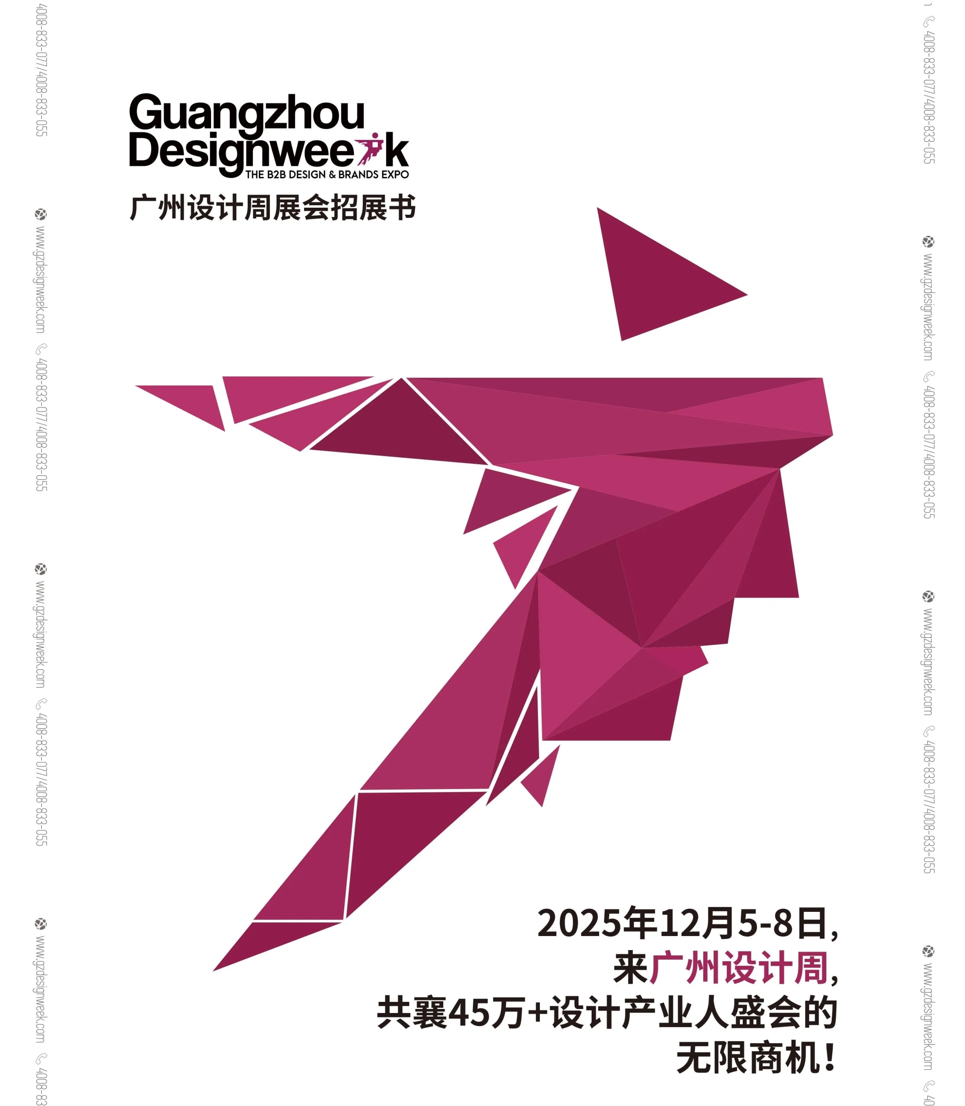 主办邀请您相聚2025广州设计周-广州别墅酒柜展【时间及展馆】