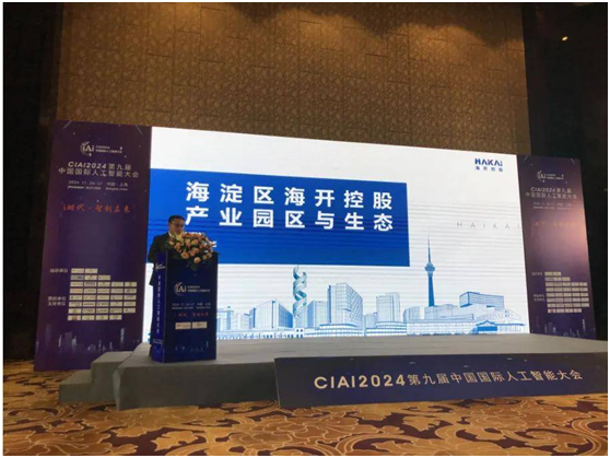 2025中国国际人工智能项目路演及资本对接会暨产业园区招商大会金秋起航