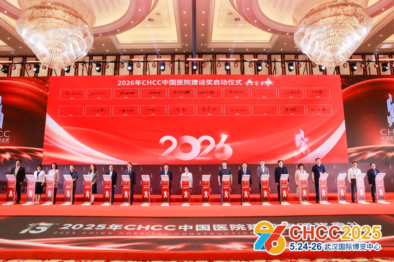 历经 20 余年的深耕与 26 届的迭代升级，CHCC2026全国医院建设大会》已发展为兼具学术引领性与产业驱动力的全球顶尖行业生态平台。