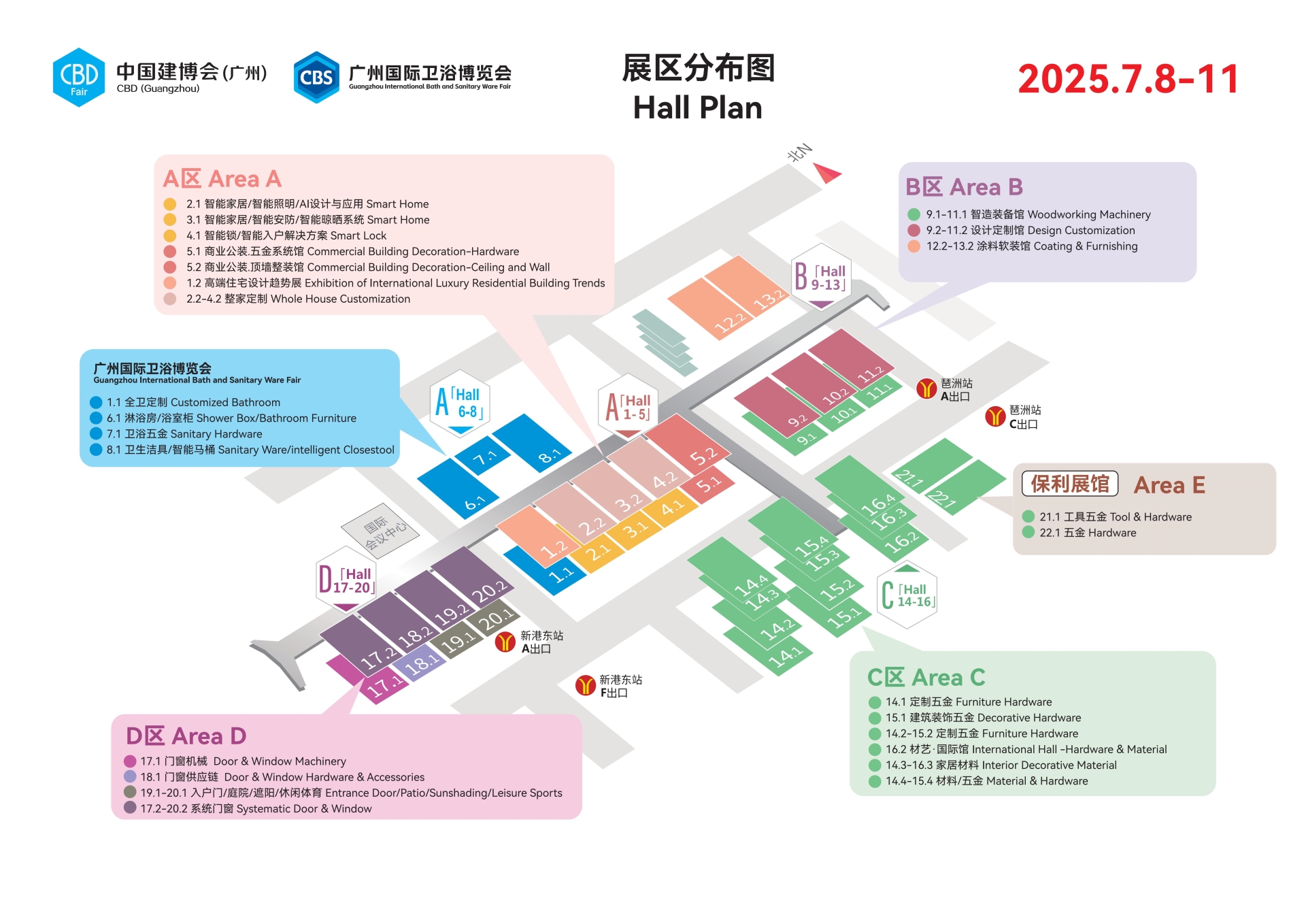 2026中国建博会（广州）：展馆布局图