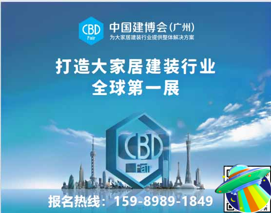2026广州门窗展|2026广州建博会|2026中国建博会【官方网站】