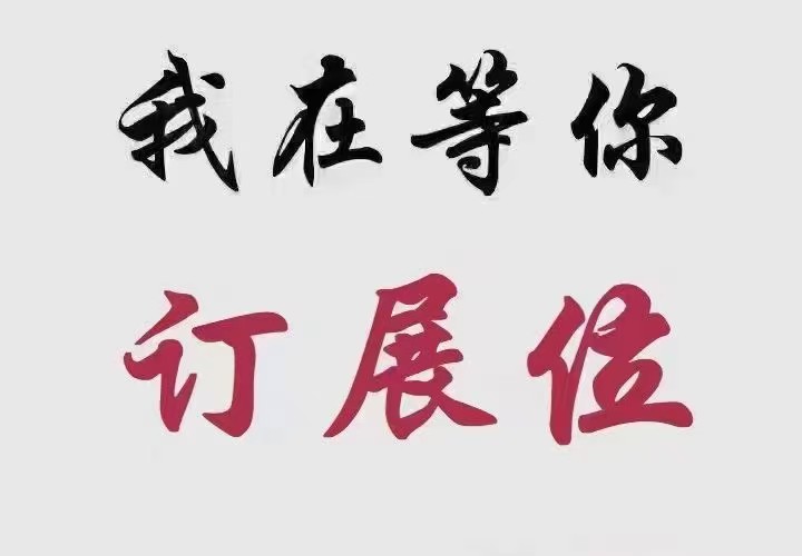 ICEIE2026第六届厦门国际跨境电商展