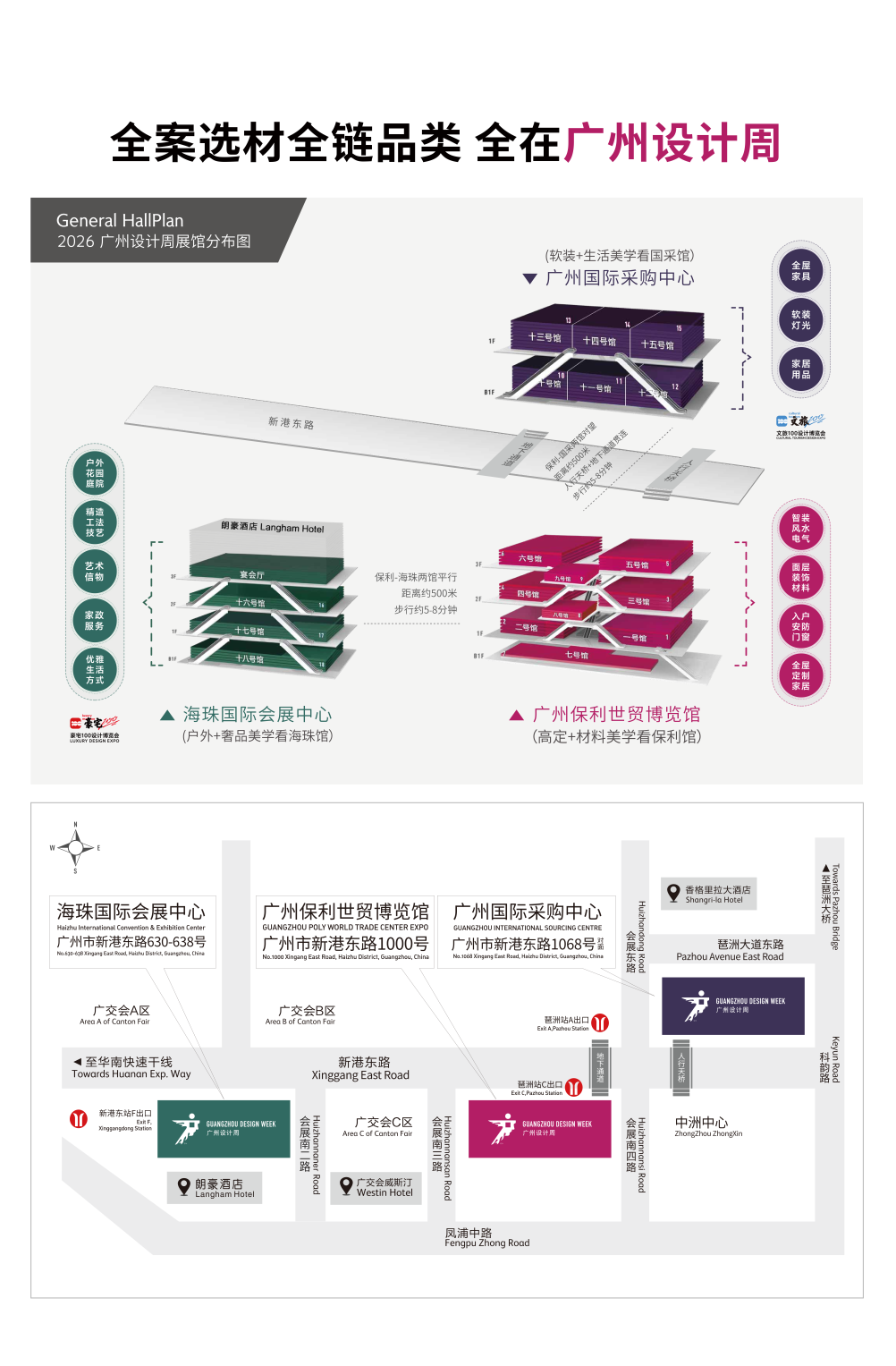 2026广州12月国际设计及选材展报名咨询130 6631 5998杜生