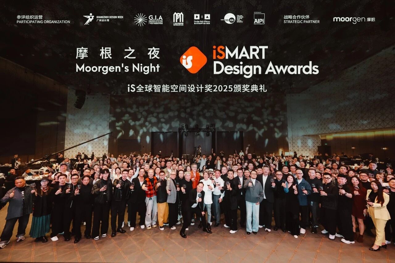 2026广州12月设计周【与您“幸福”相约】IS全球智能空间设计奖