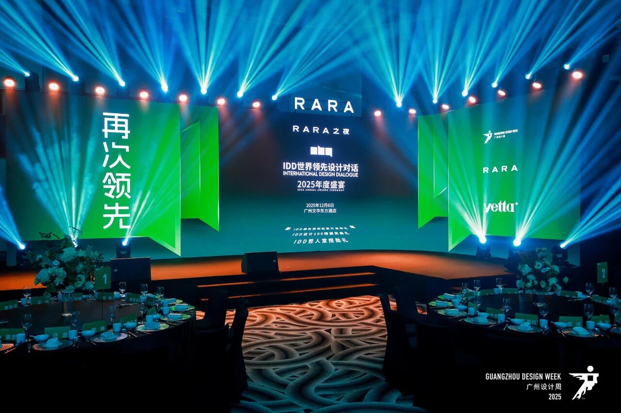 ​2026广州设计周-主办方负责人